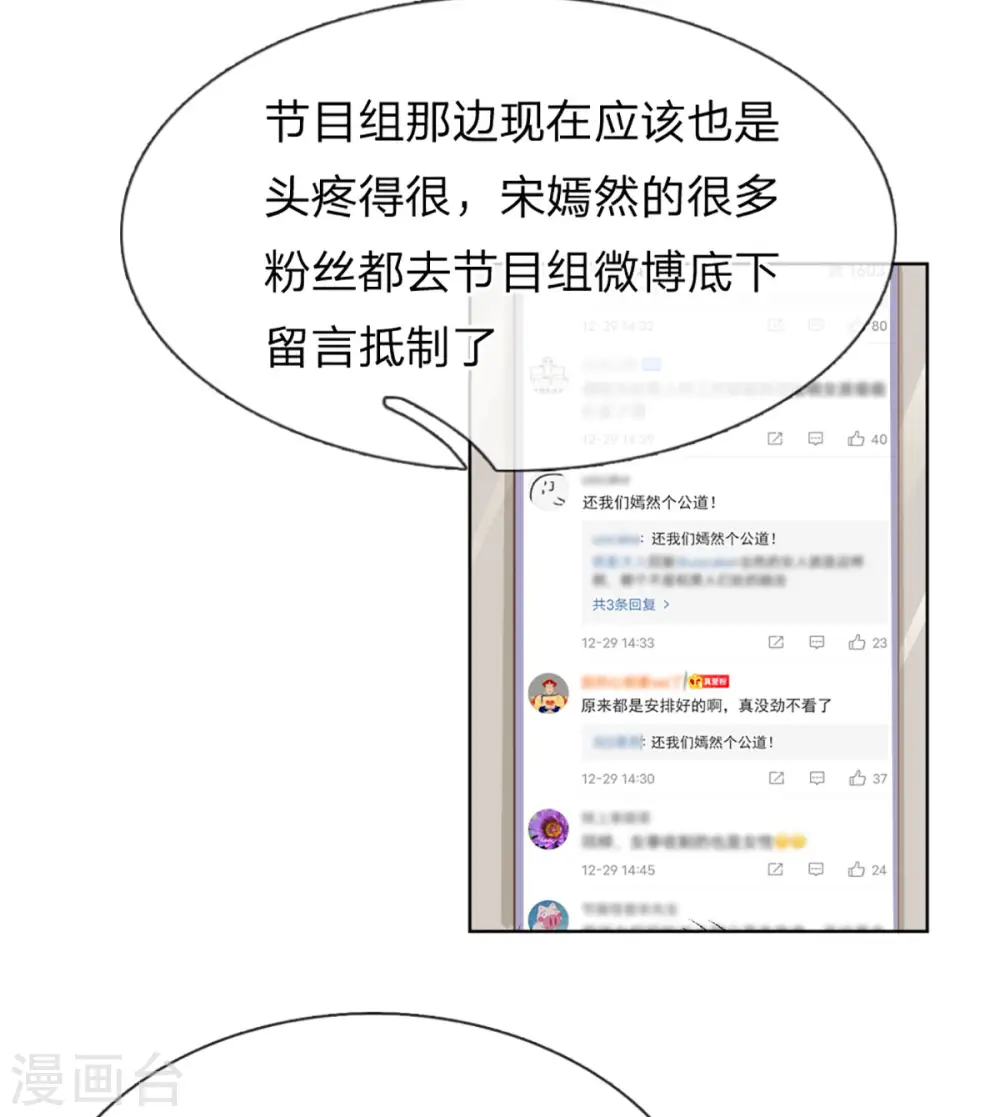 第242话 被迫独立 第30页