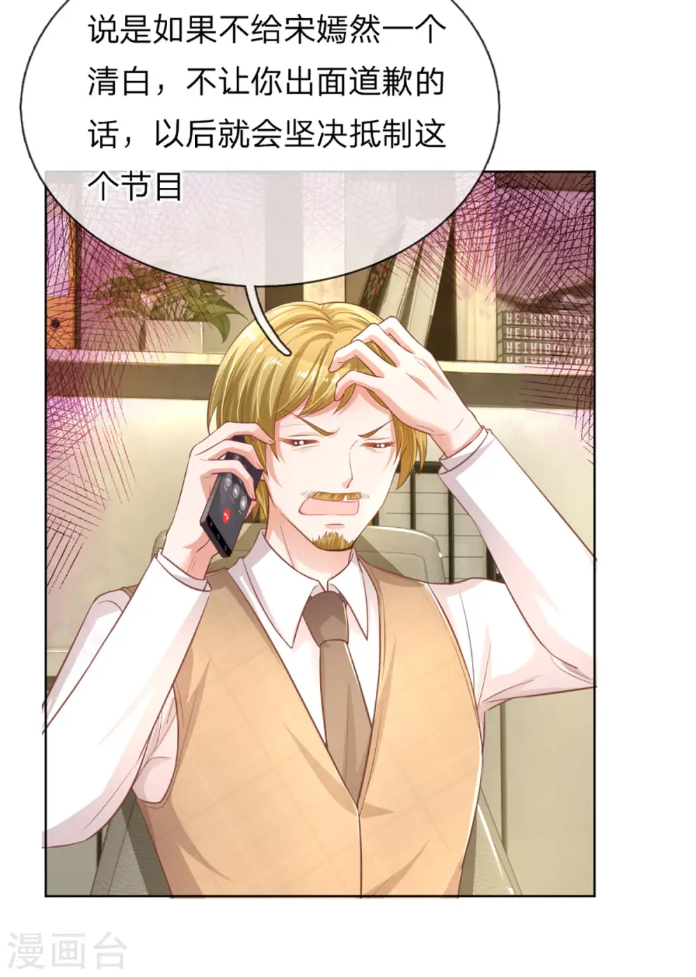 第242话 被迫独立 第31页