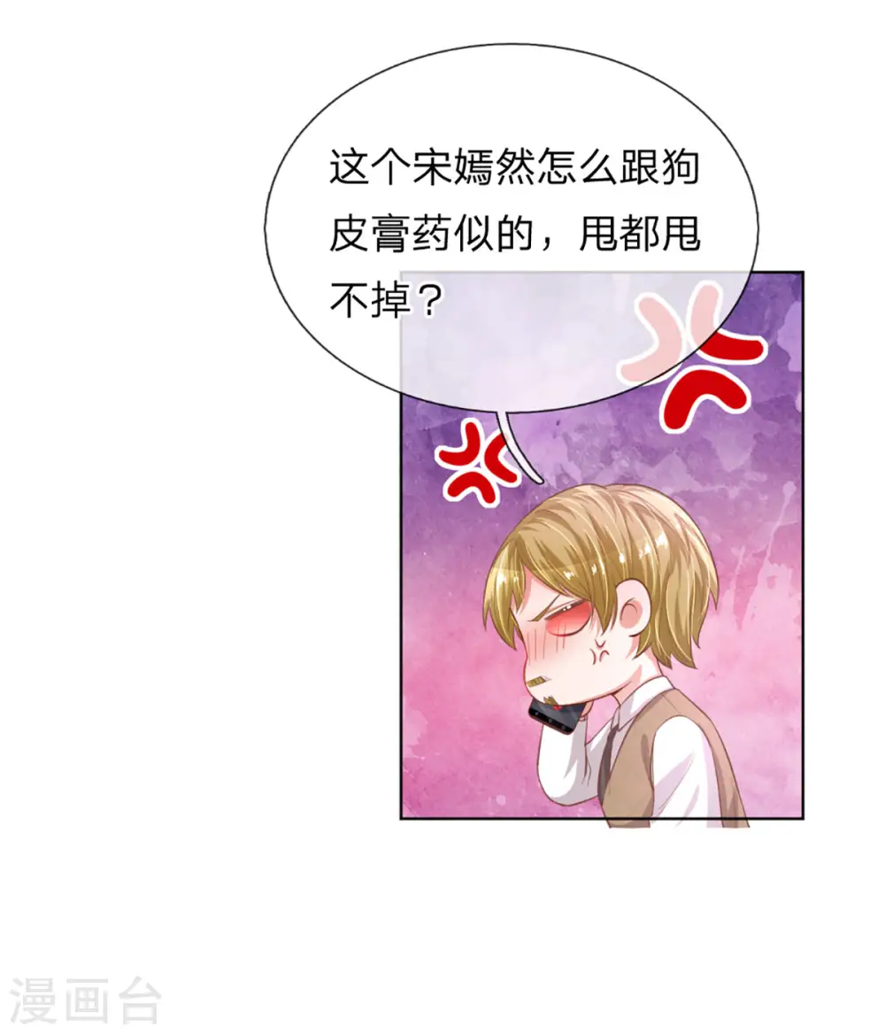 第242话 被迫独立 第32页