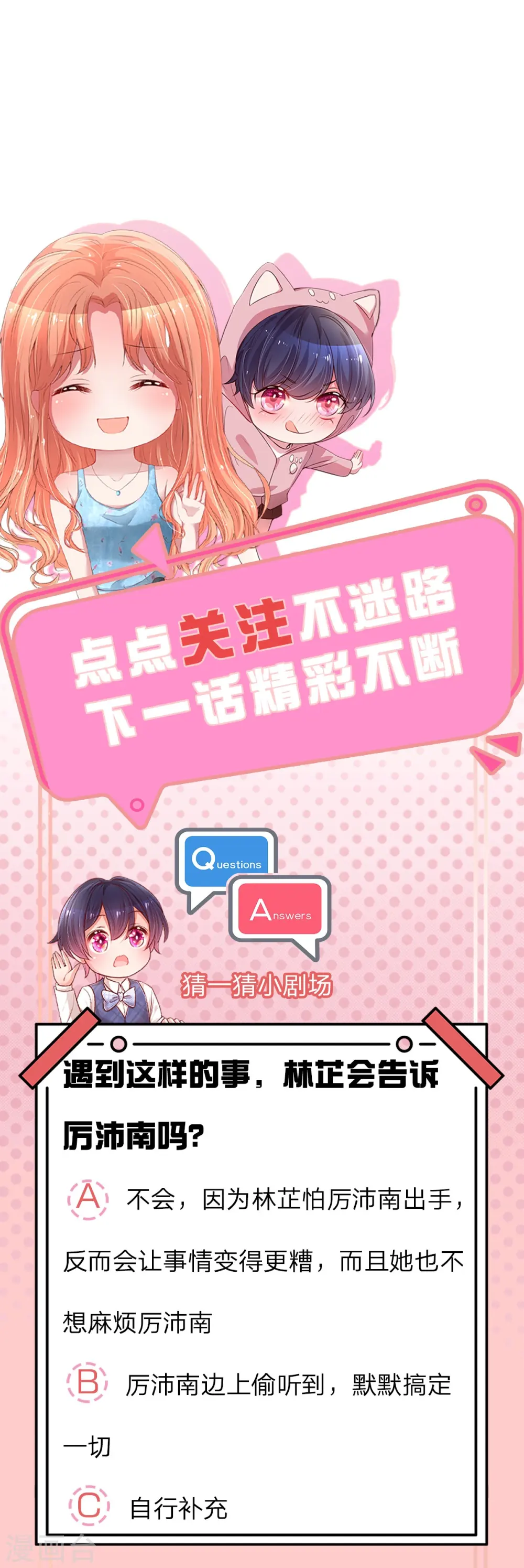 第242话 被迫独立 第33页