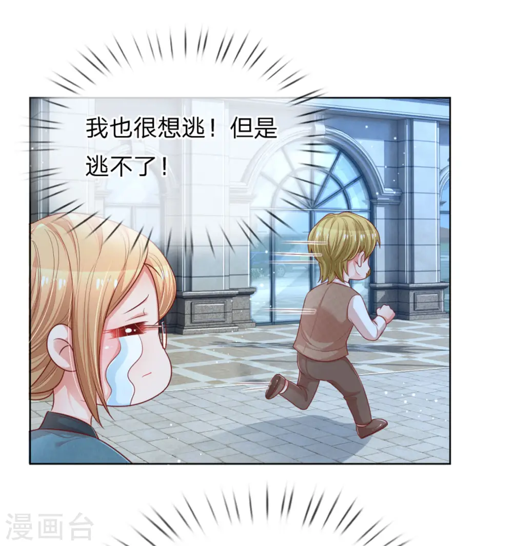 第241话 “温馨”的一家 第6页