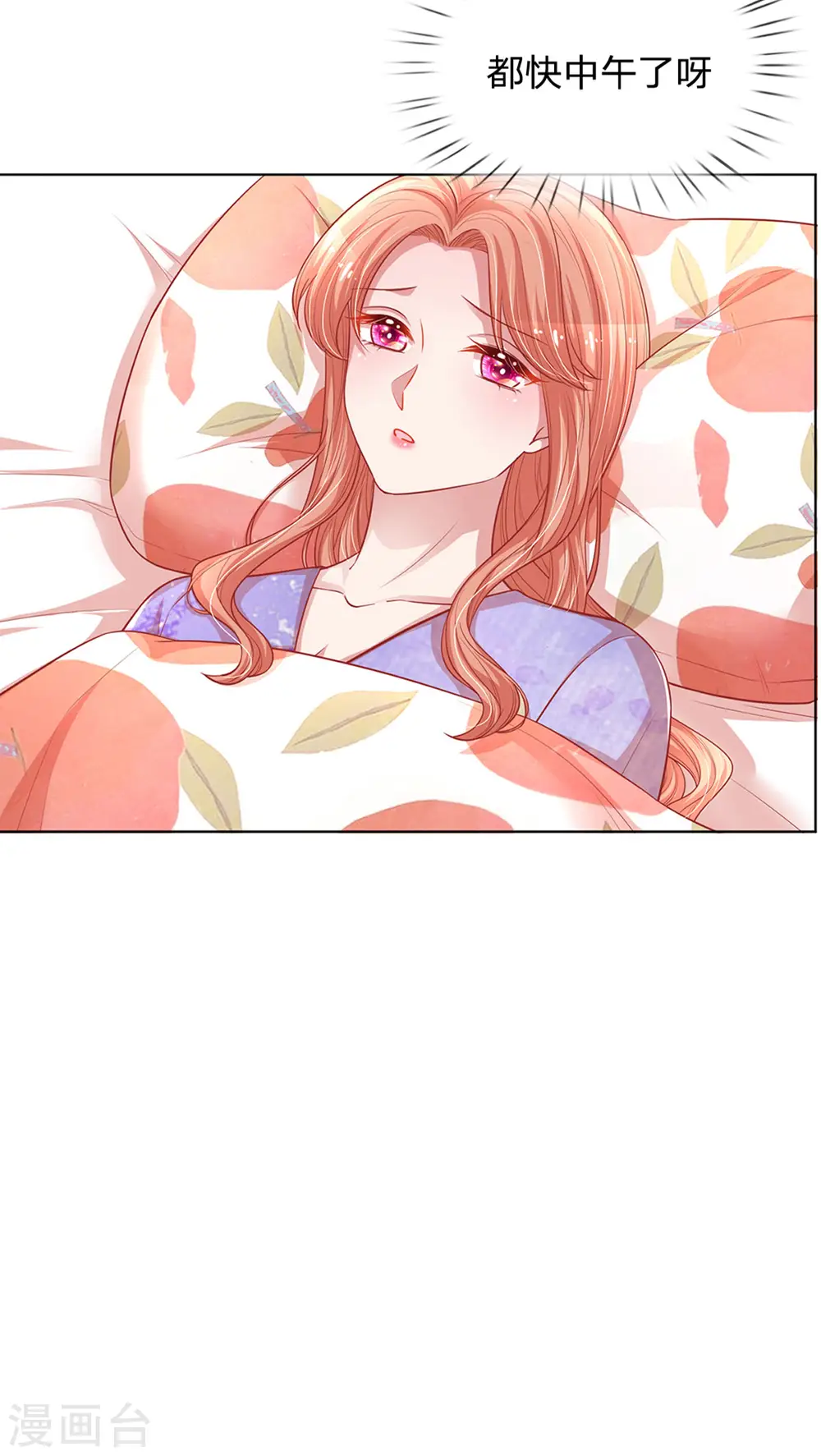 第241话 “温馨”的一家 第17页