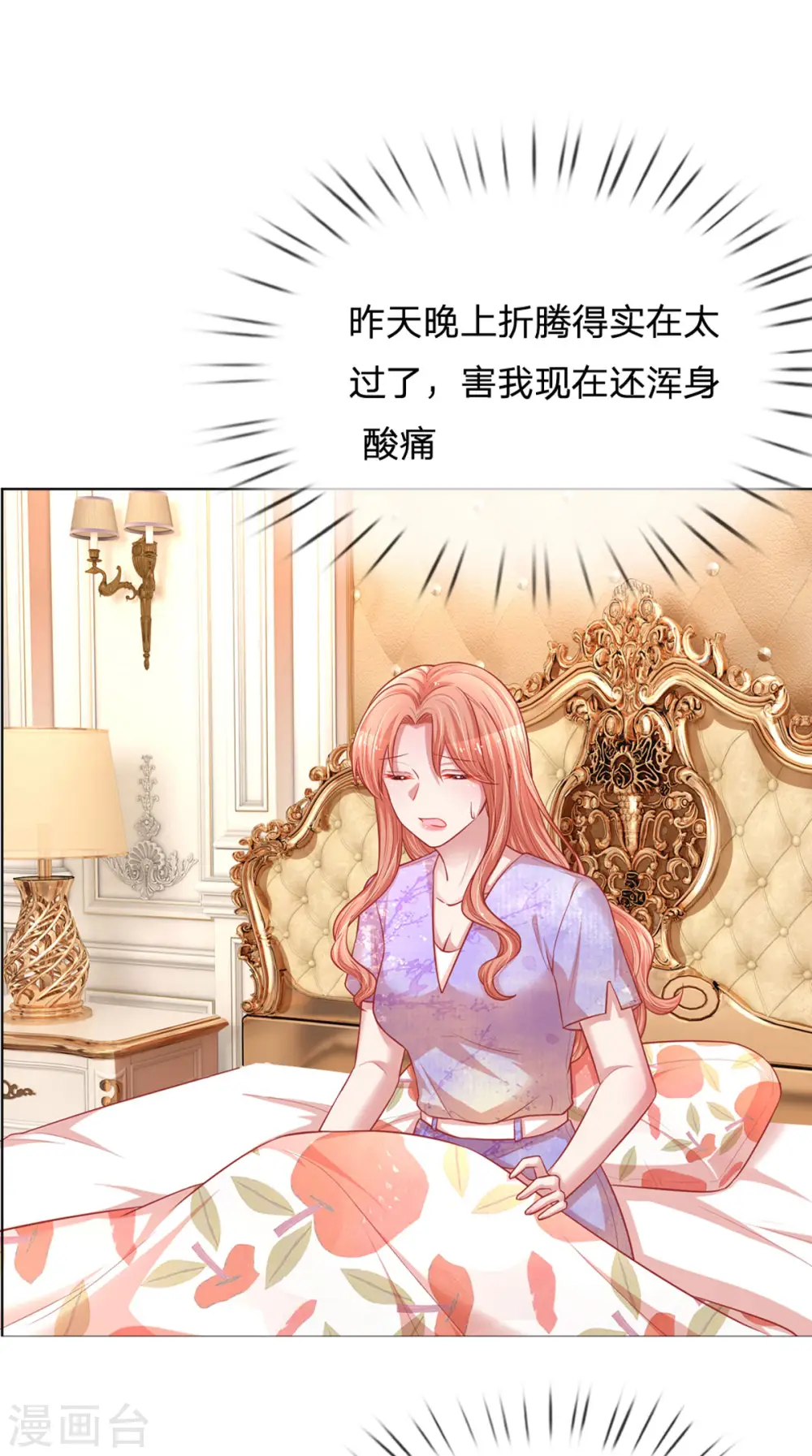 第241话 “温馨”的一家 第18页