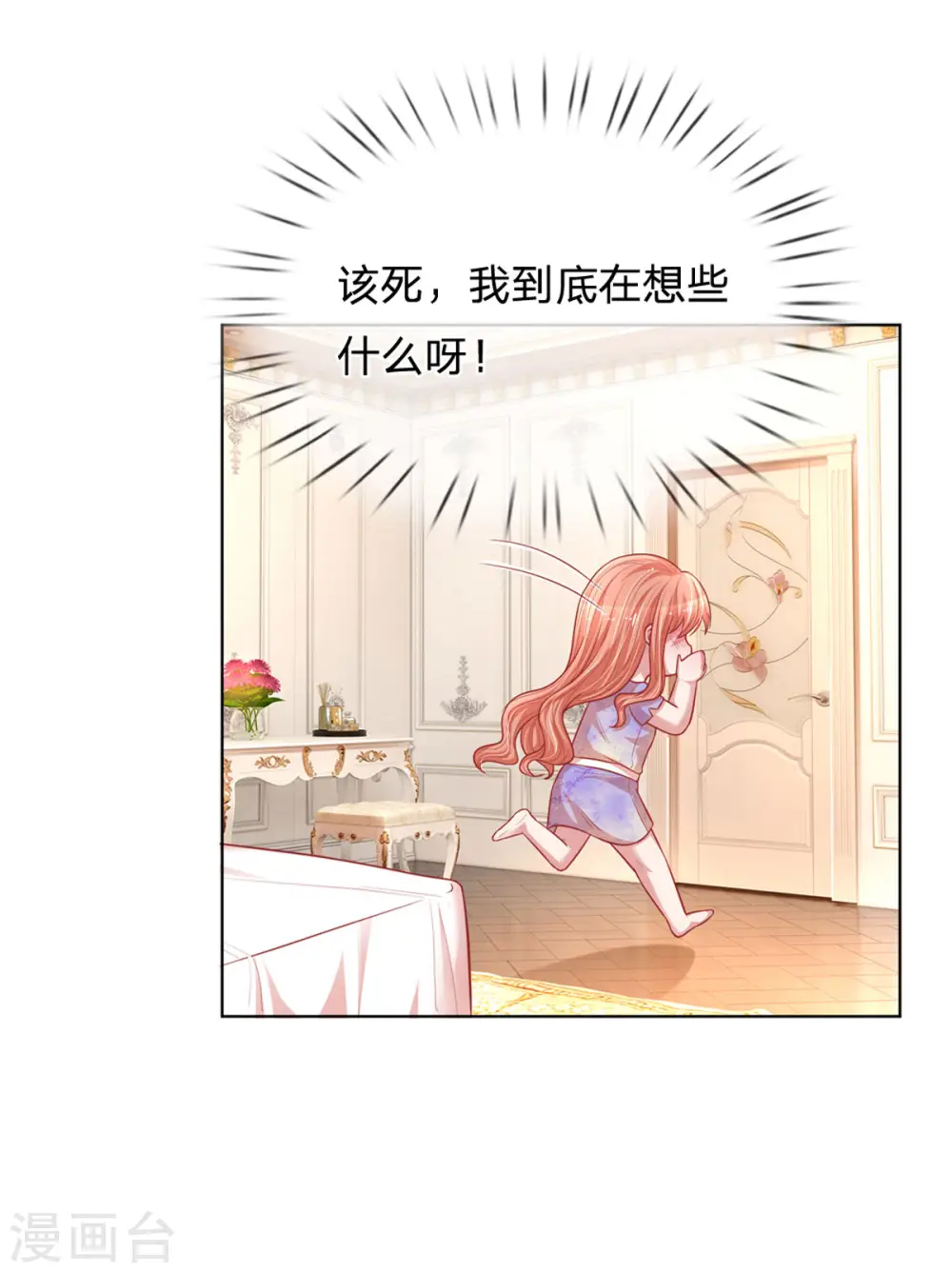 第241话 “温馨”的一家 第20页