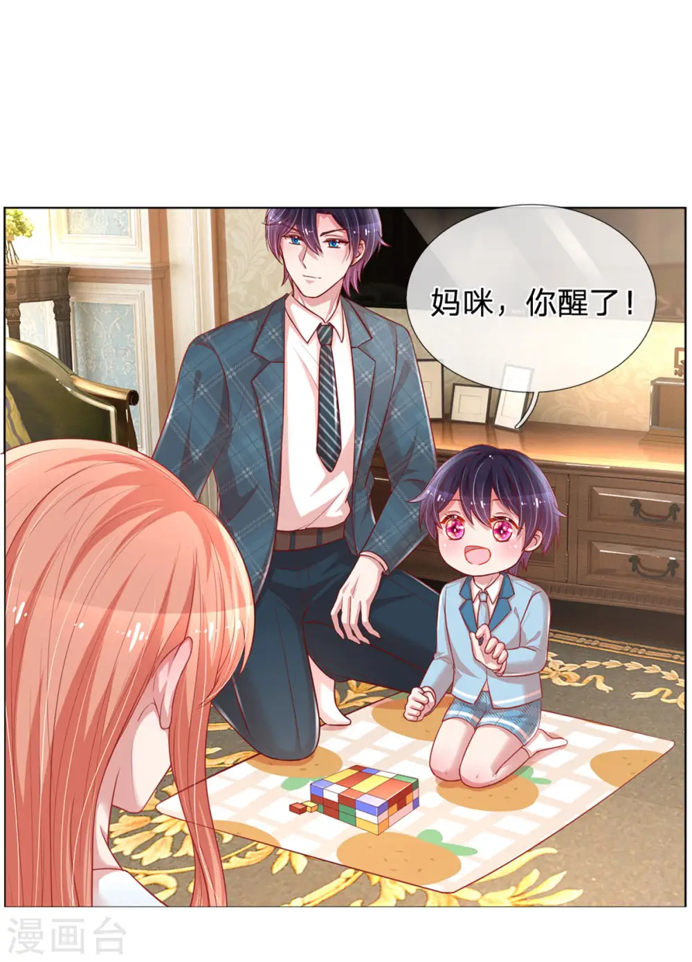 第241话 “温馨”的一家 第26页