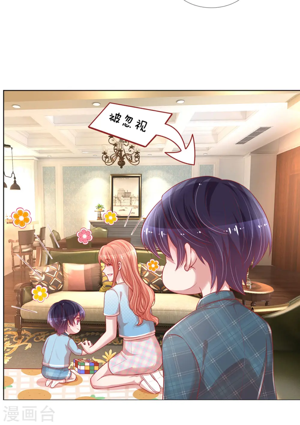 第241话 “温馨”的一家 第29页