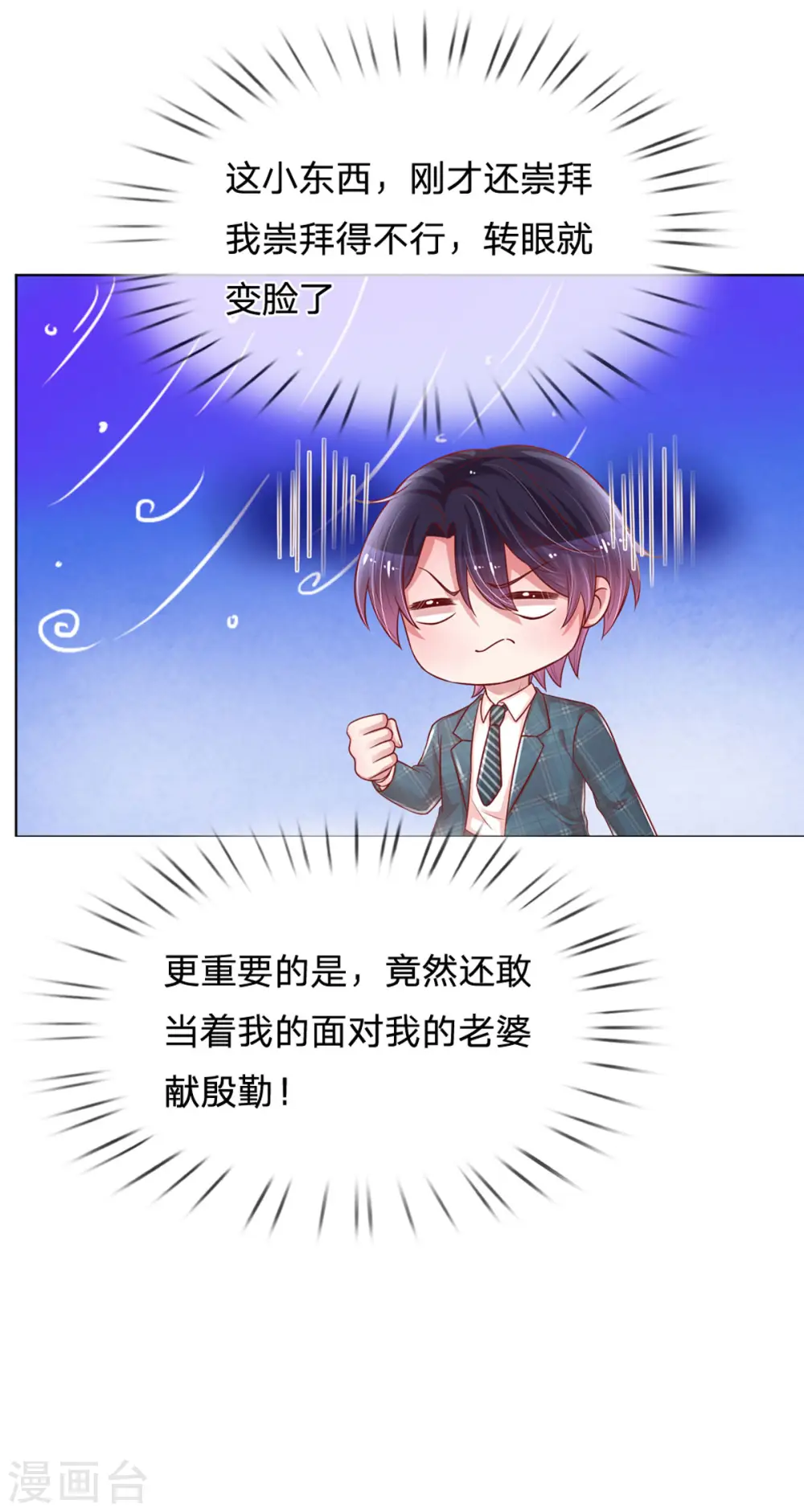第241话 “温馨”的一家 第30页