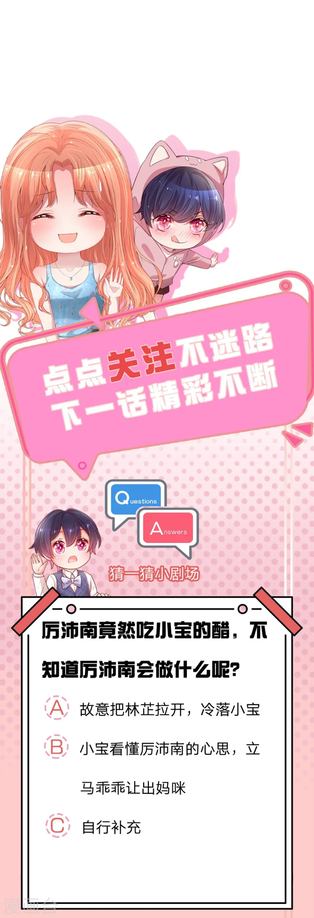 第241话 “温馨”的一家 第31页