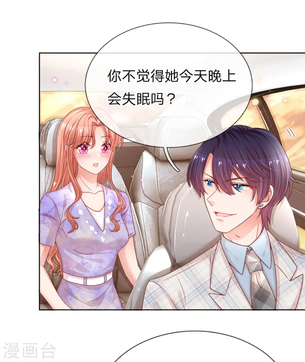 第240话 为了你，沦为俗人 第6页