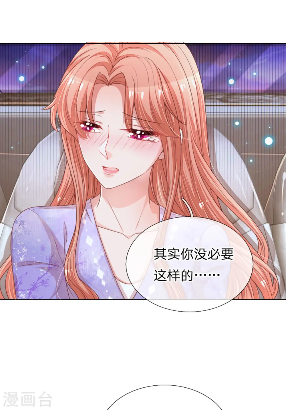 第240话 为了你，沦为俗人 第13页