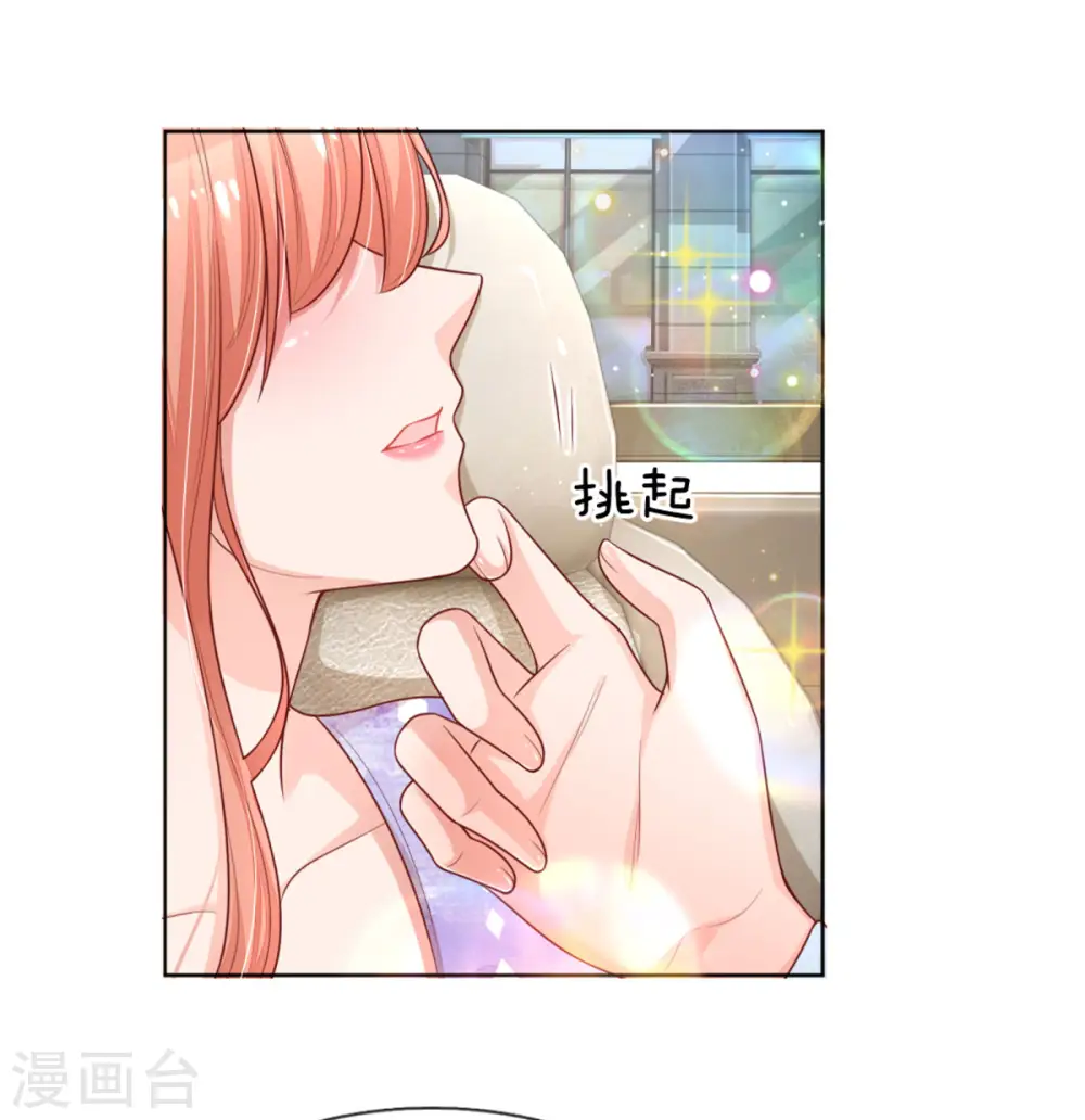 第240话 为了你，沦为俗人 第18页