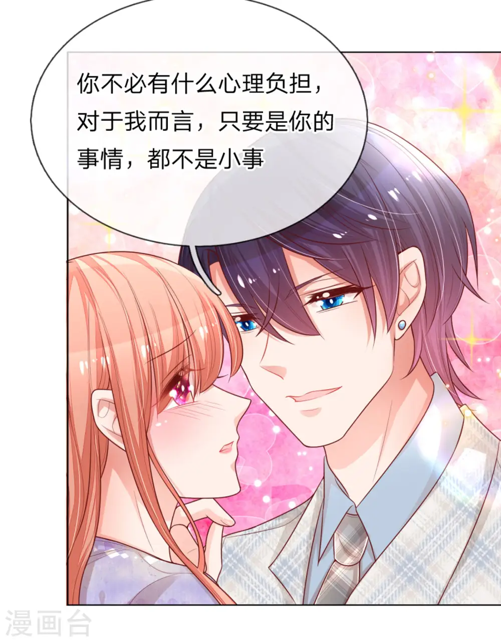 第240话 为了你，沦为俗人 第19页