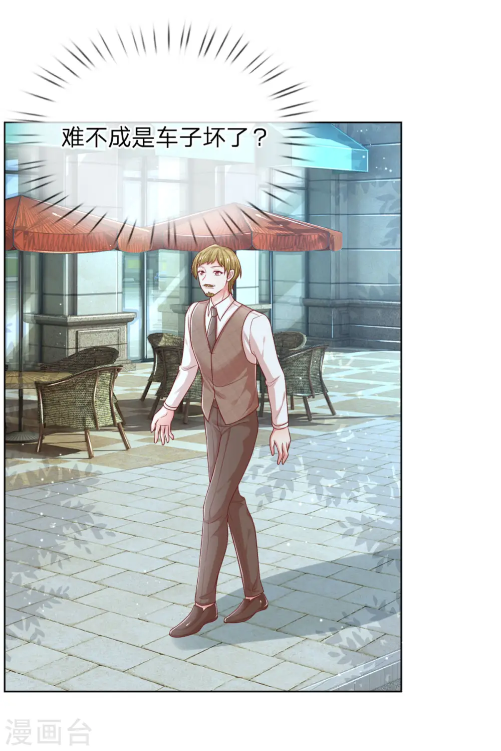 第240话 为了你，沦为俗人 第28页