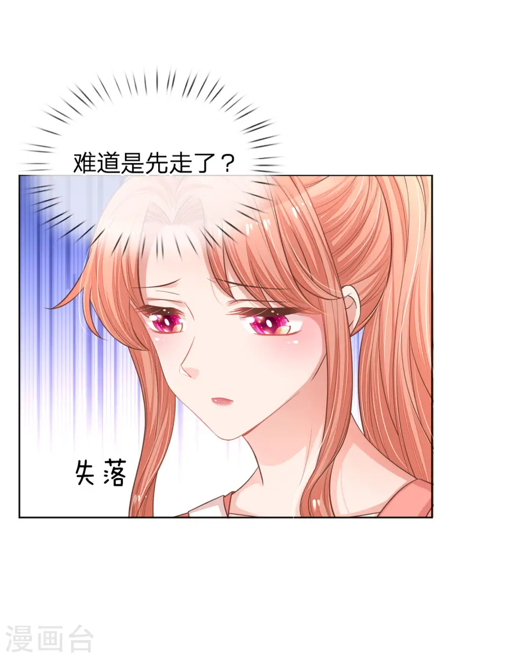 第239话 重要的急事 第4页
