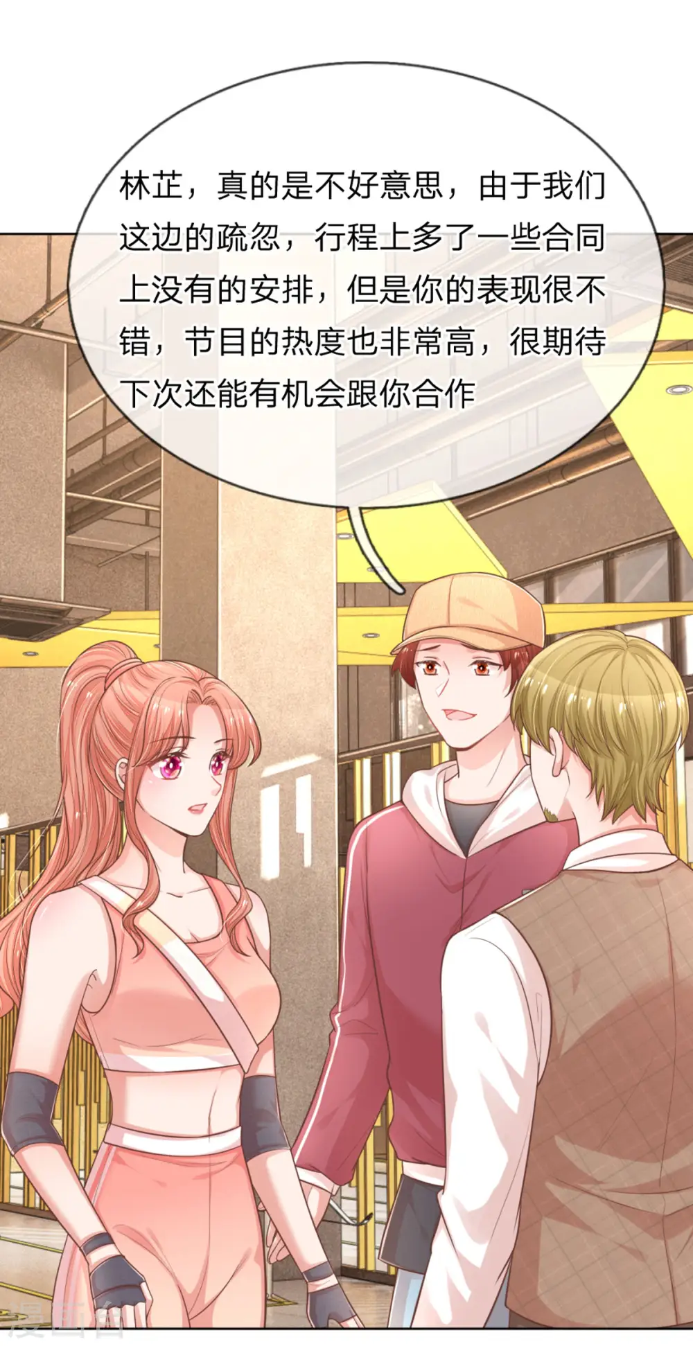 第239话 重要的急事 第5页