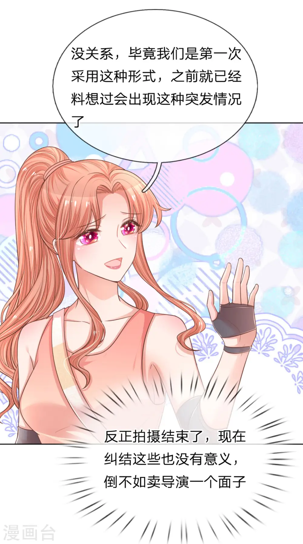 第239话 重要的急事 第6页
