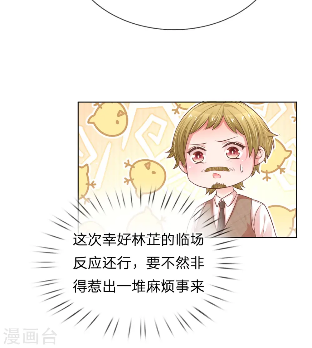 第239话 重要的急事 第13页