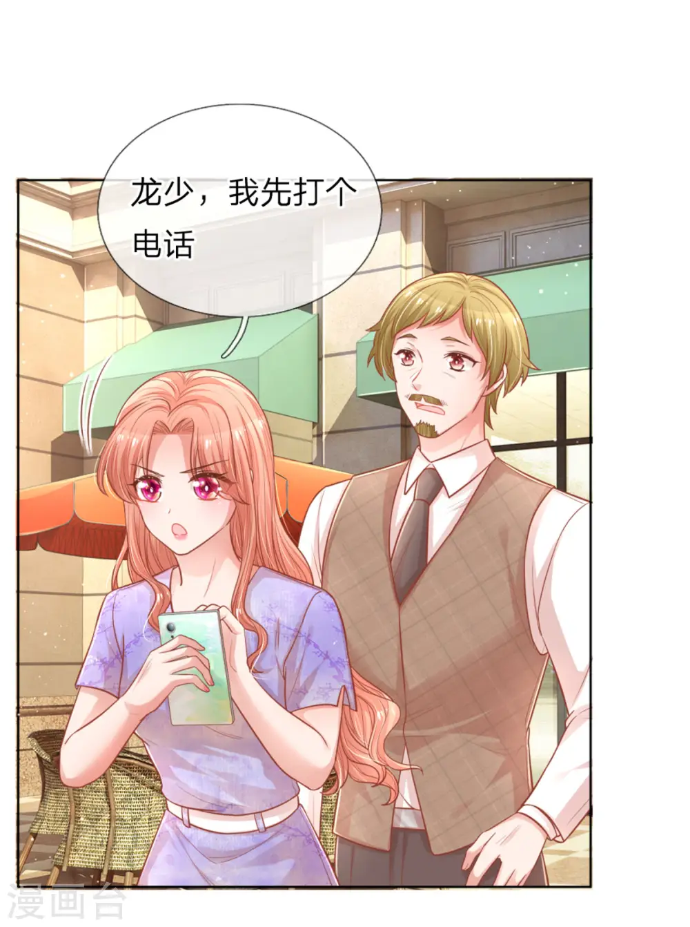第239话 重要的急事 第14页