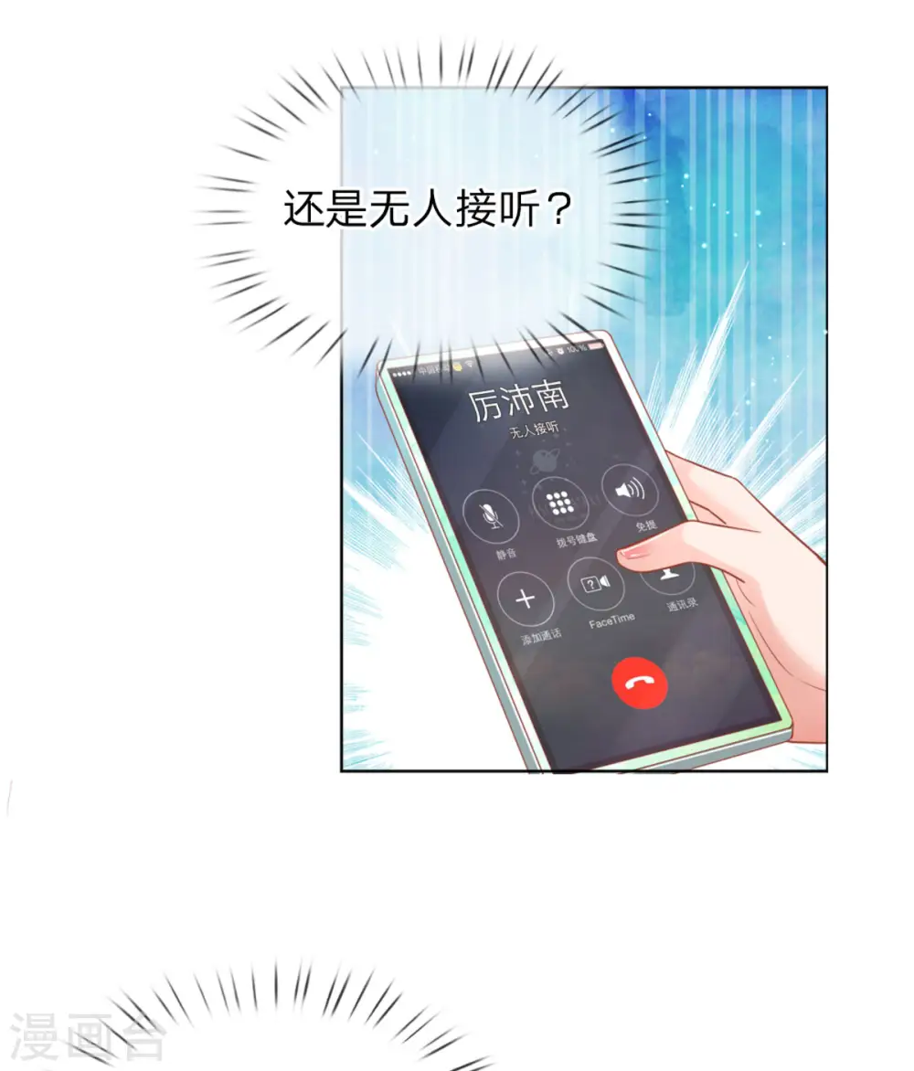 第239话 重要的急事 第17页