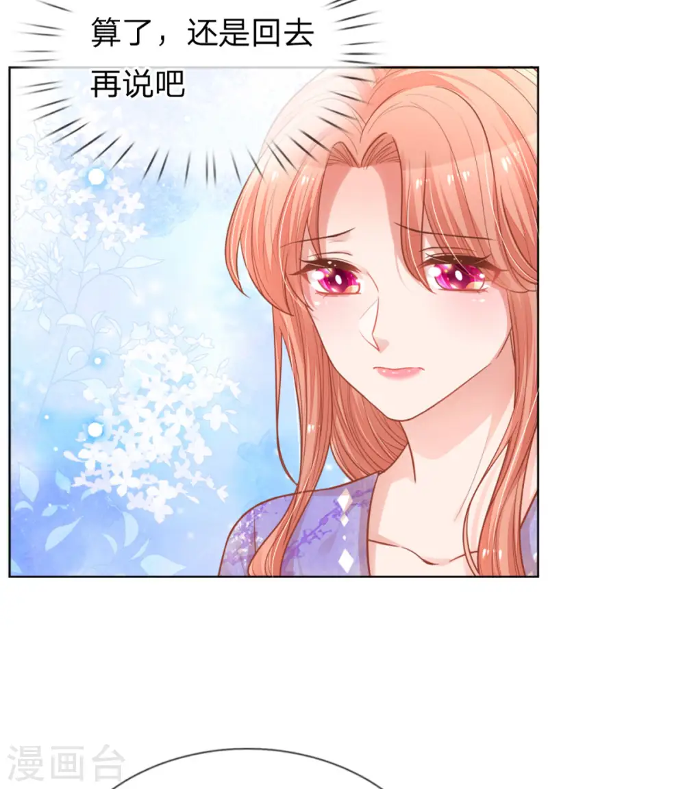 第239话 重要的急事 第18页