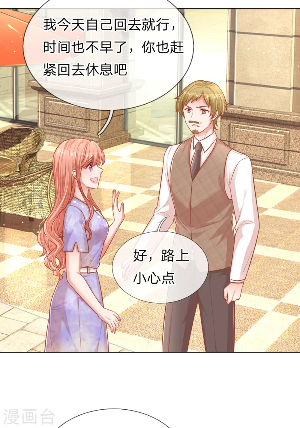 第239话 重要的急事 第19页