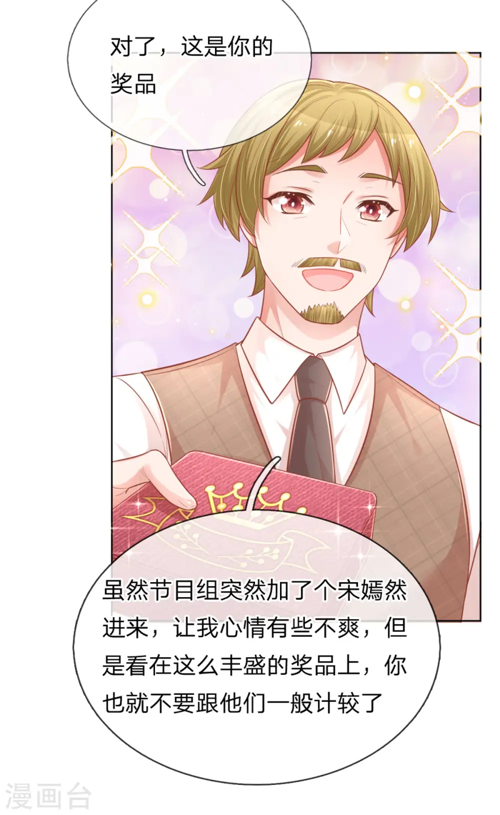 第239话 重要的急事 第20页