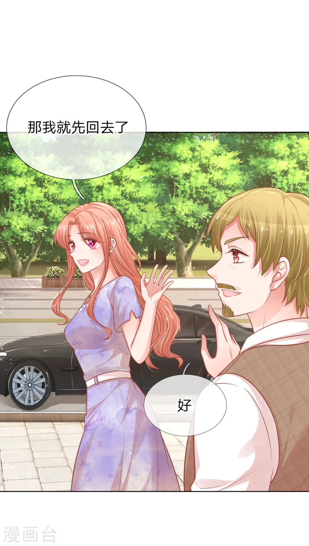 第239话 重要的急事 第22页