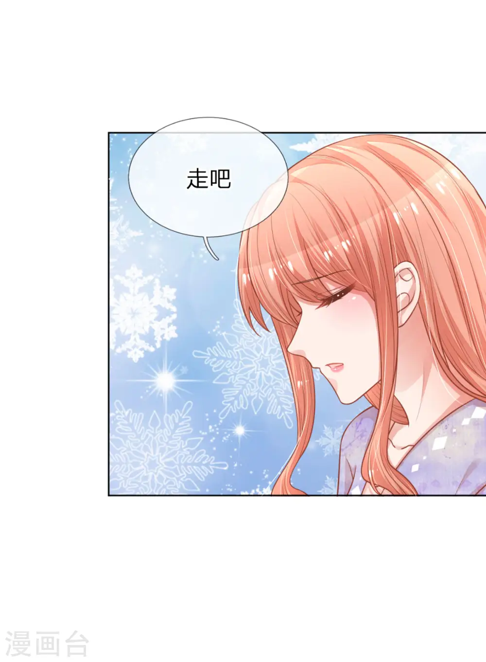 第239话 重要的急事 第24页