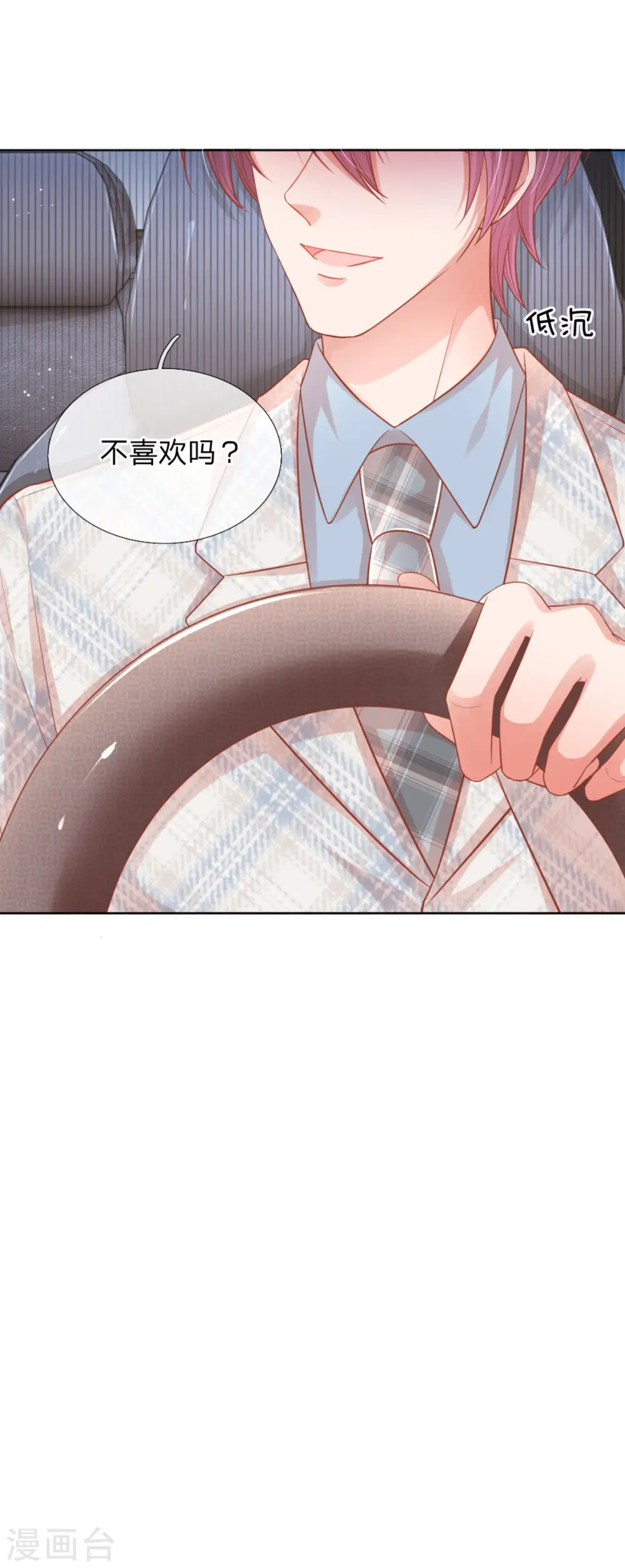 第239话 重要的急事 第25页