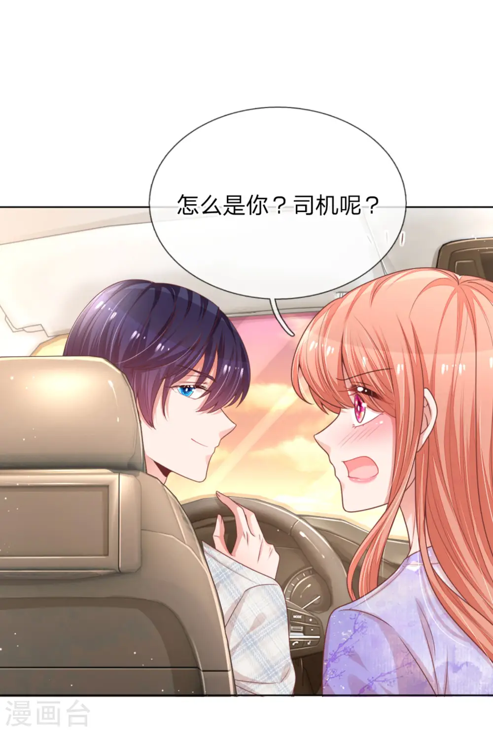 第239话 重要的急事 第26页