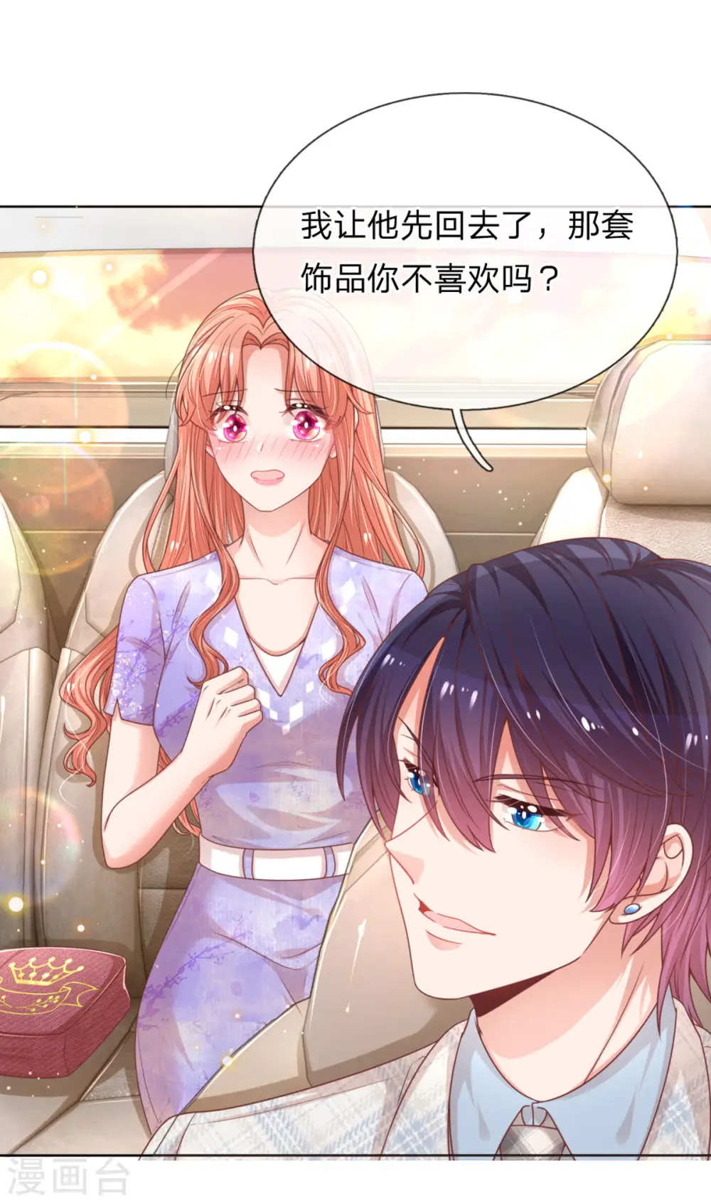 第239话 重要的急事 第27页