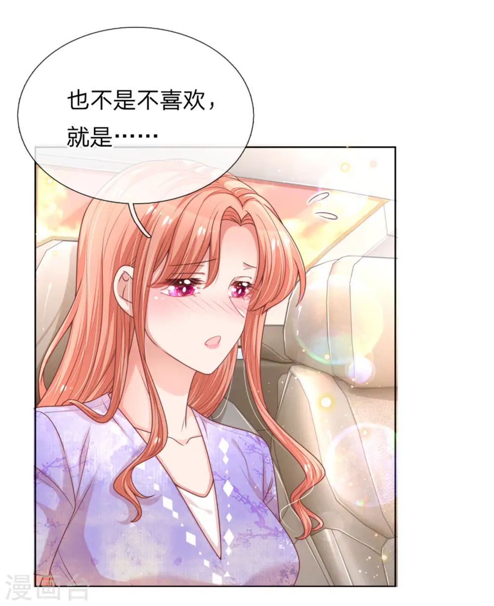 第239话 重要的急事 第28页