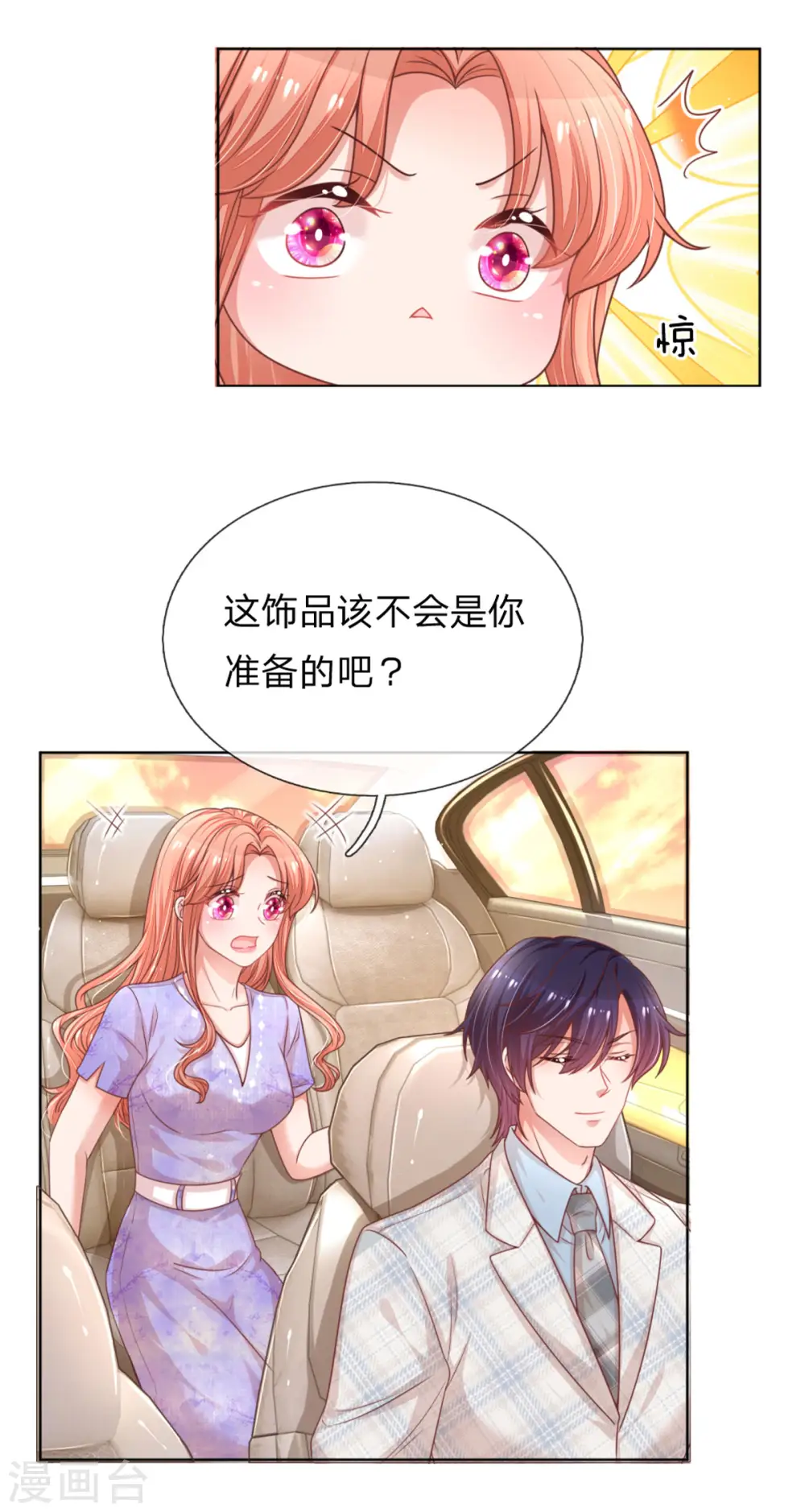 第239话 重要的急事 第29页