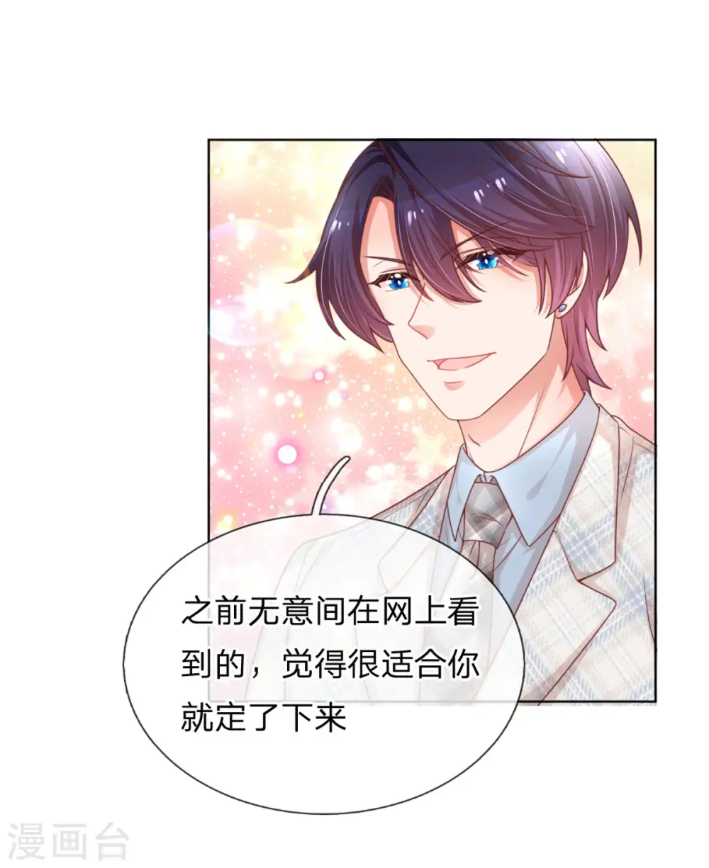 第239话 重要的急事 第30页