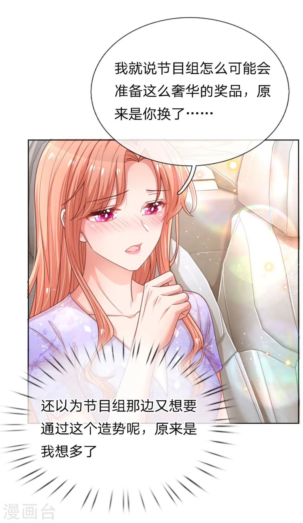 第239话 重要的急事 第31页