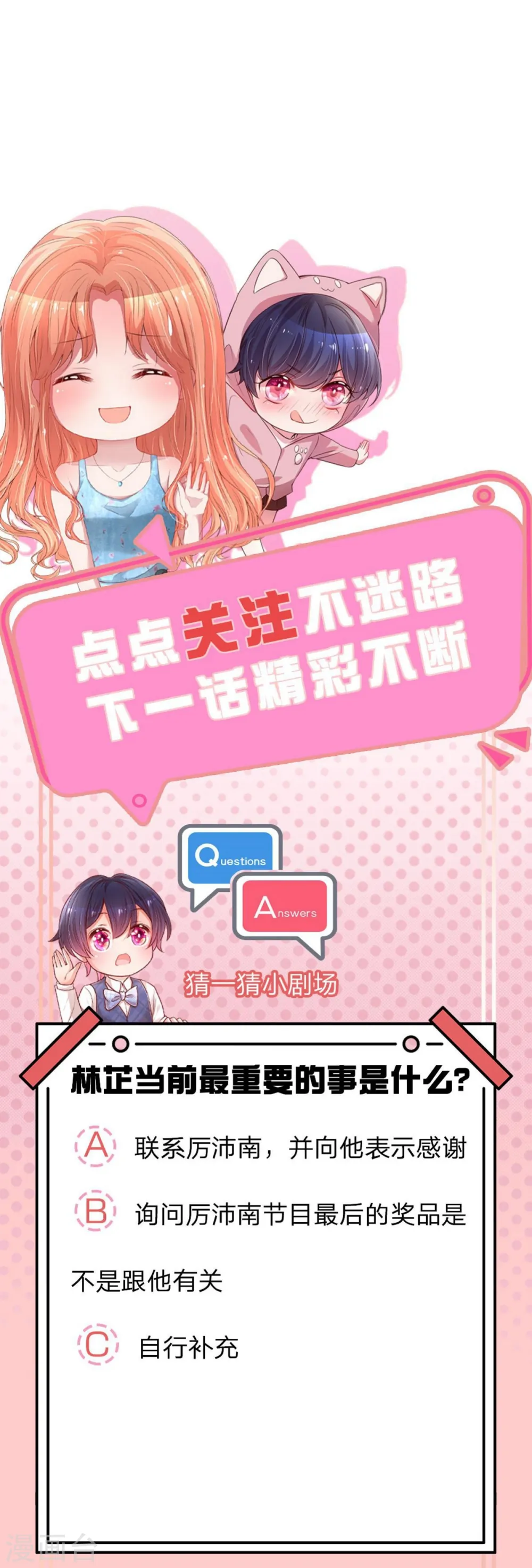 第239话 重要的急事 第32页