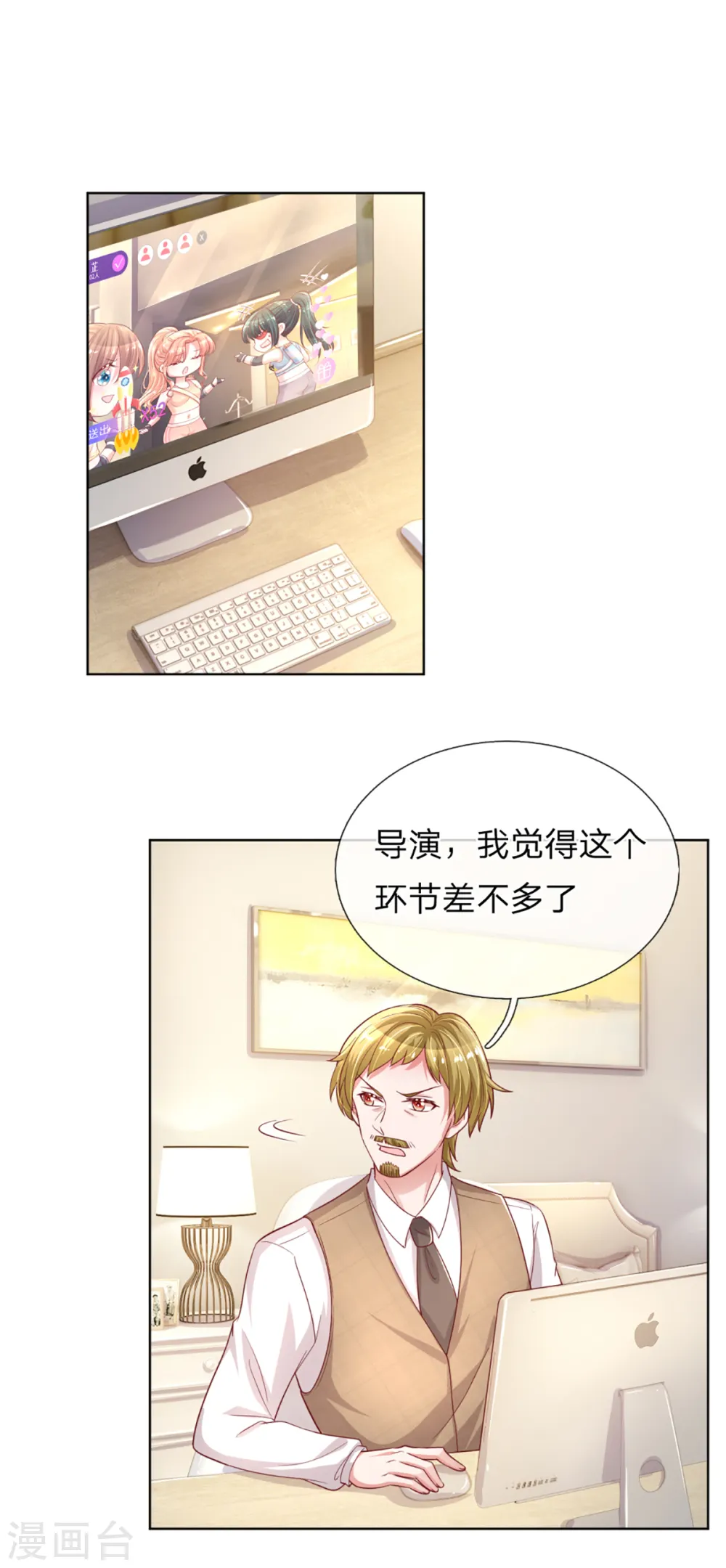 第238话 神秘大奖 第3页