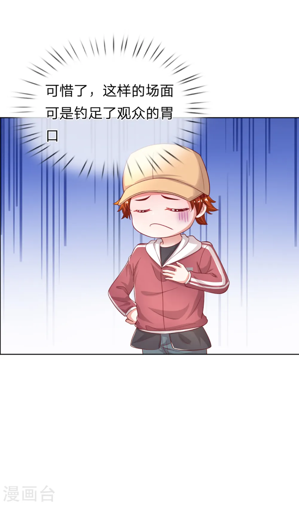 第238话 神秘大奖 第5页