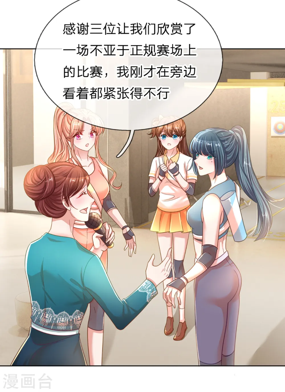 第238话 神秘大奖 第7页