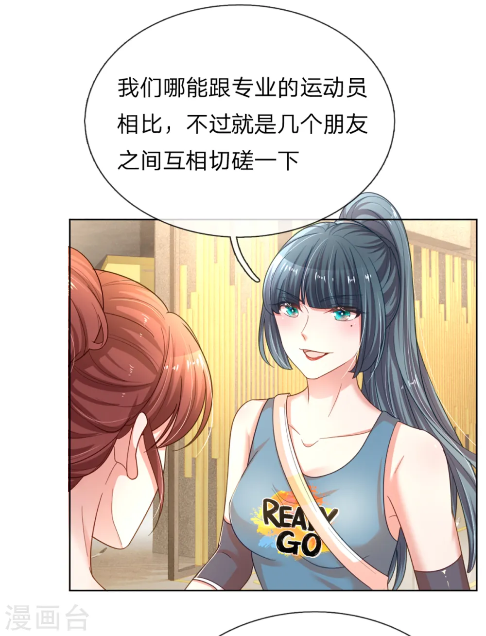 第238话 神秘大奖 第8页