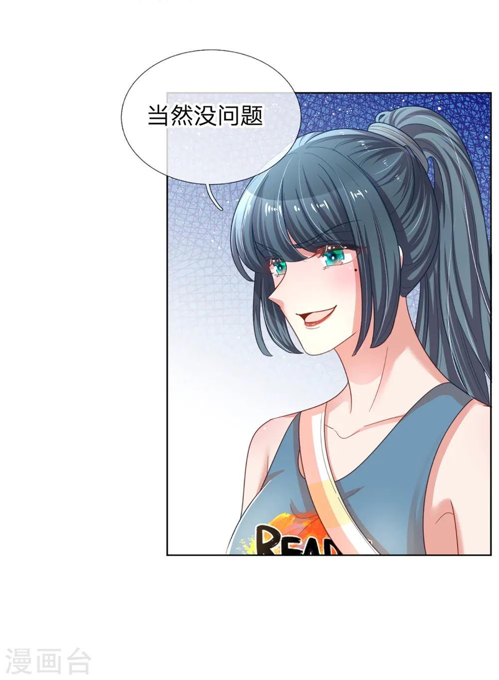 第238话 神秘大奖 第10页