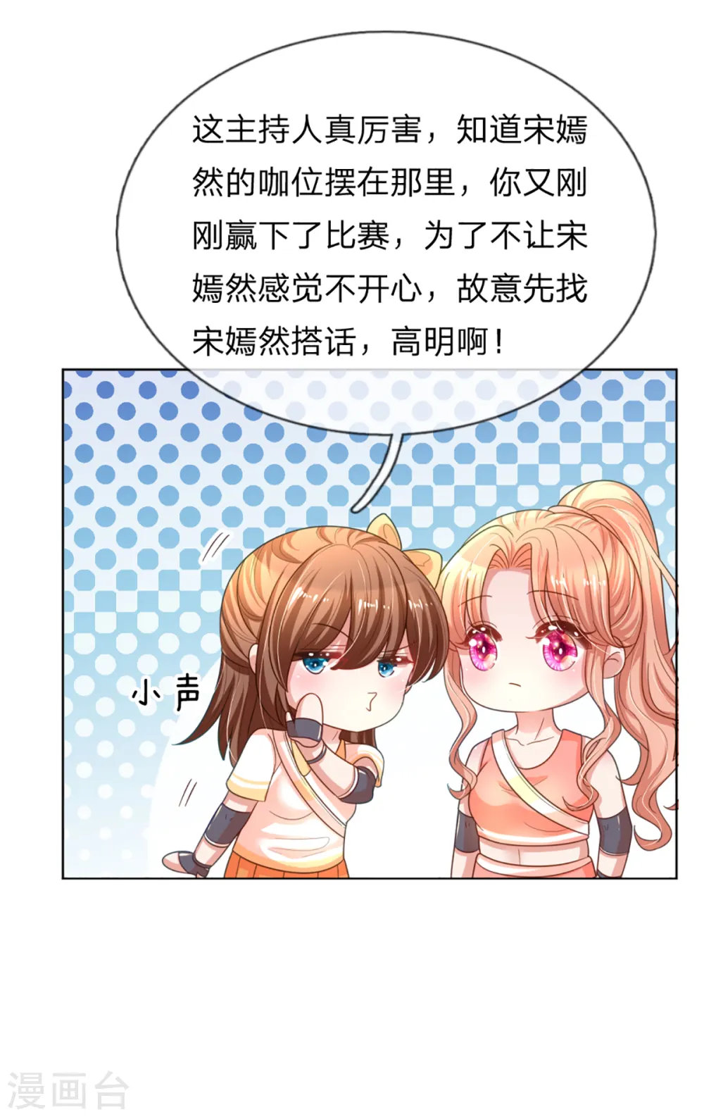 第238话 神秘大奖 第12页