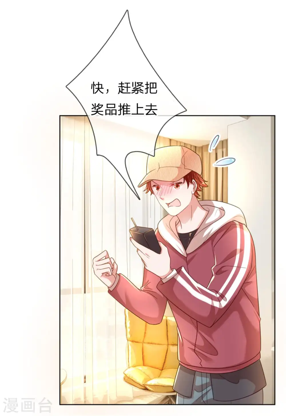 第238话 神秘大奖 第14页