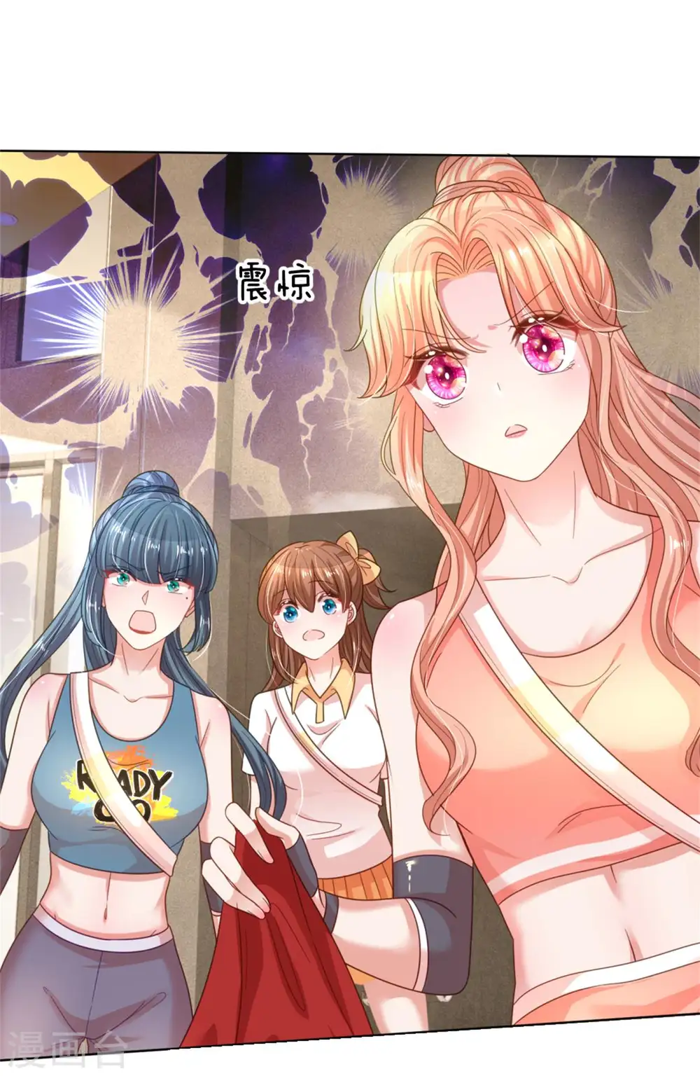 第238话 神秘大奖 第18页