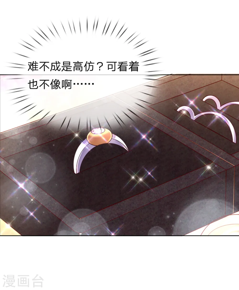 第238话 神秘大奖 第21页
