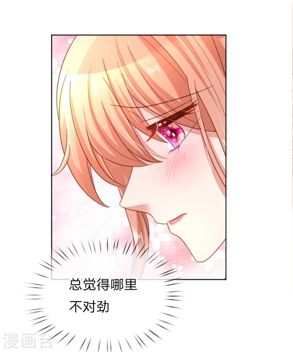 第238话 神秘大奖 第22页