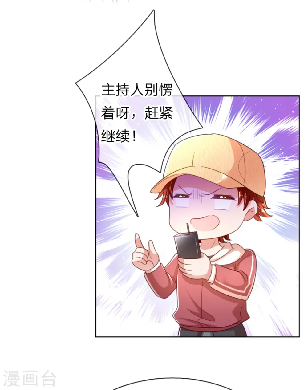第238话 神秘大奖 第23页