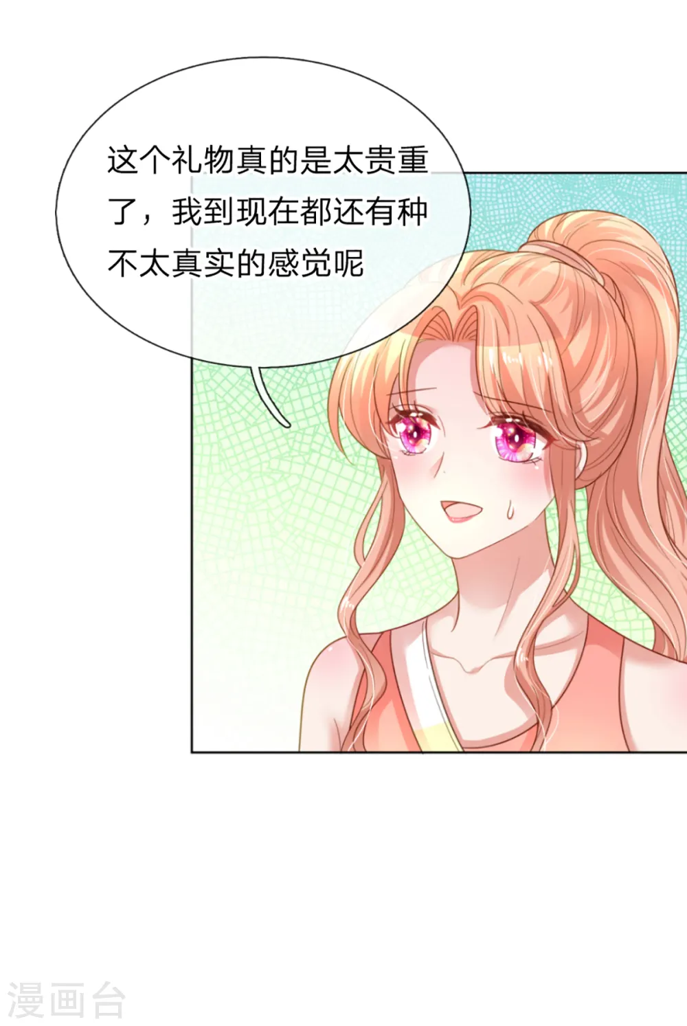 第238话 神秘大奖 第25页