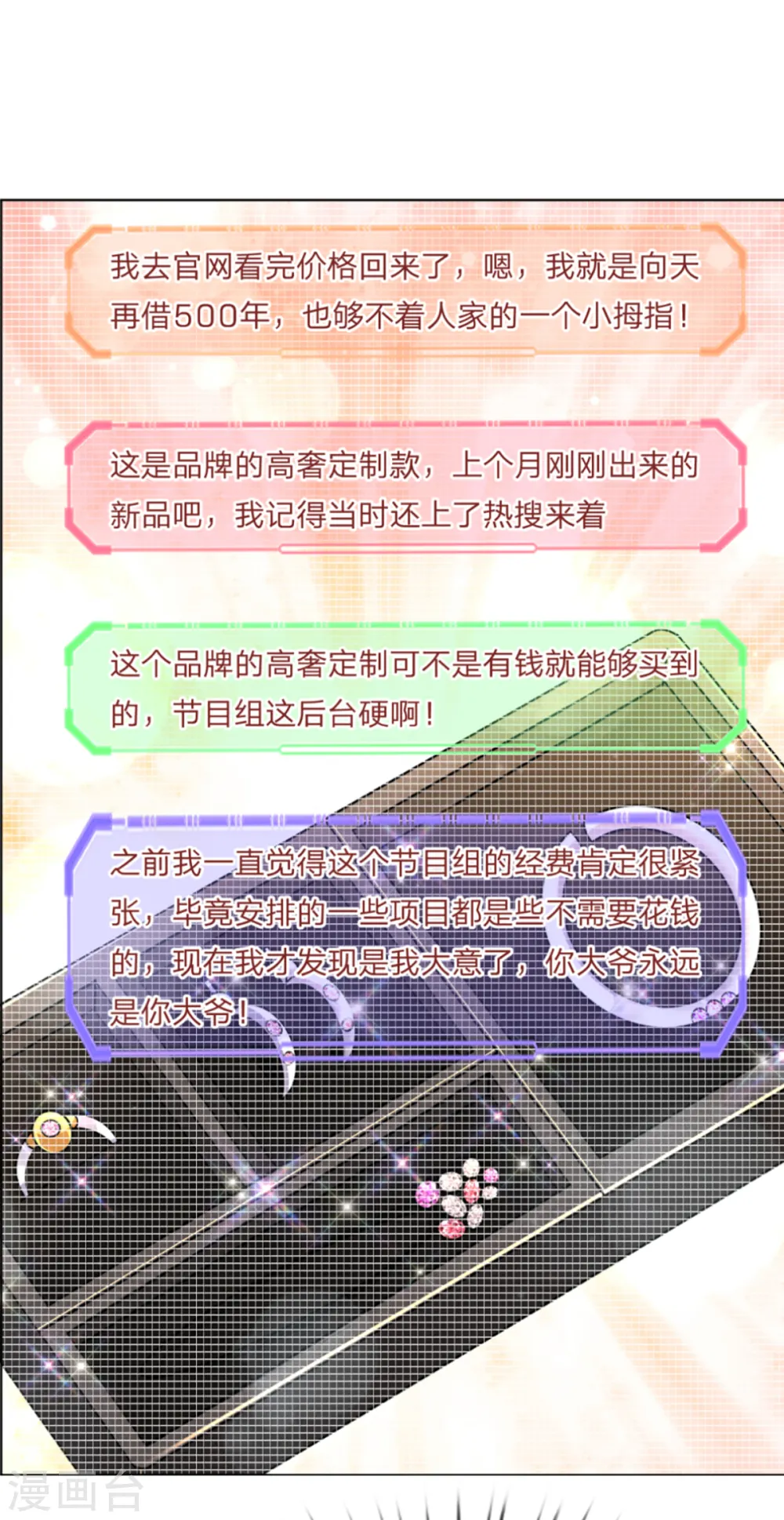 第238话 神秘大奖 第26页