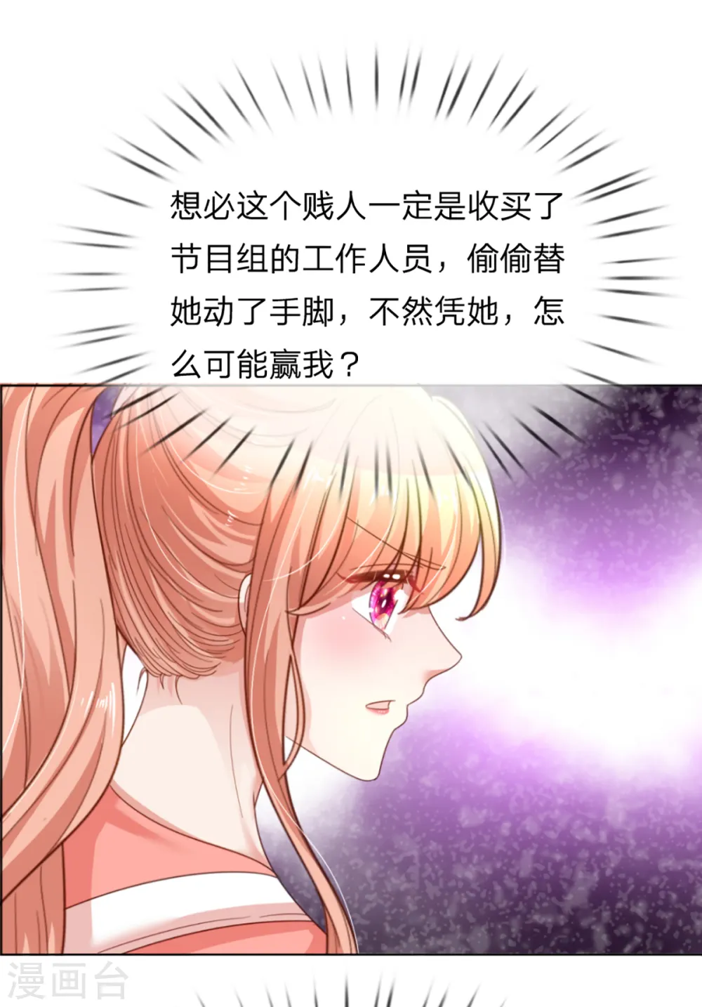 第238话 神秘大奖 第28页